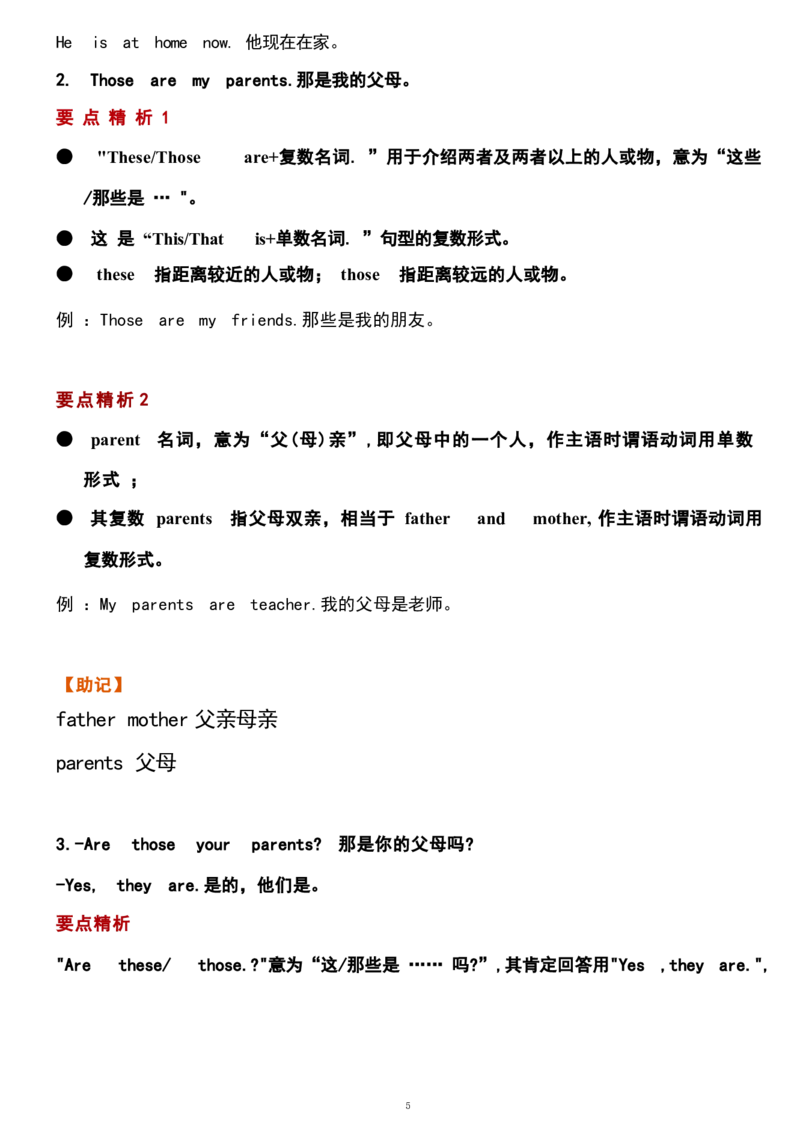 1_24秋《初中各科知识点梳理》_初中英语《知识梳理》7-9年级上下册_重点知识_人教版初中英语_上册_七上_Unit2