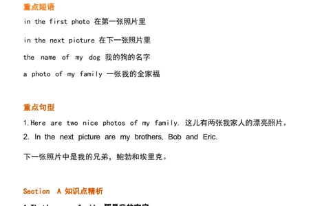 1_24秋《初中各科知识点梳理》_初中英语《知识梳理》7-9年级上下册_重点知识_人教版初中英语_上册_七上_Unit2