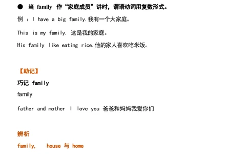 1_24秋《初中各科知识点梳理》_初中英语《知识梳理》7-9年级上下册_重点知识_人教版初中英语_上册_七上_Unit2