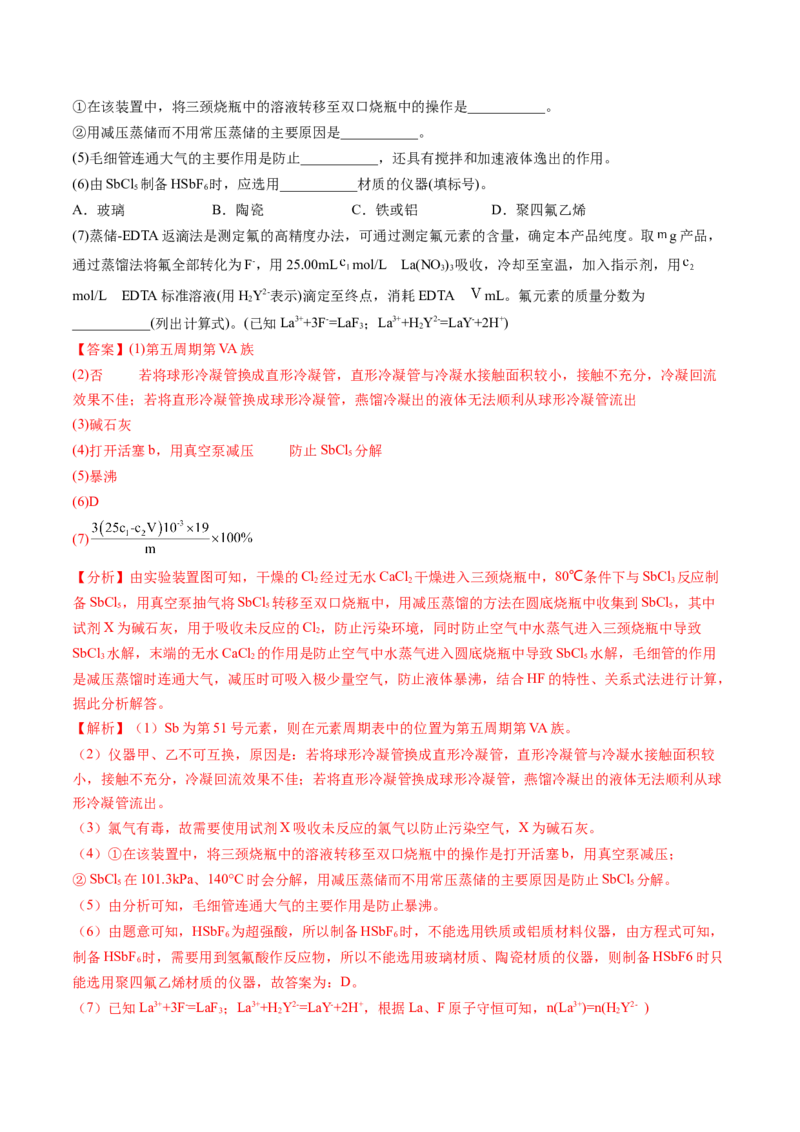 黄金卷07-赢在高考&middot;黄金8卷备战2024年高考化学模拟卷（山东专用）（解析版）_05高考化学_2024年新高考资料_4.2024高考模拟预测试卷