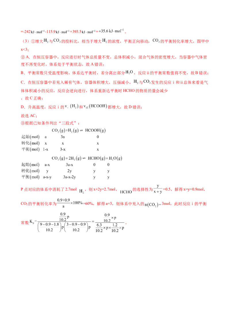 黄金卷07-赢在高考&middot;黄金8卷备战2024年高考化学模拟卷（山东专用）（解析版）_05高考化学_2024年新高考资料_4.2024高考模拟预测试卷