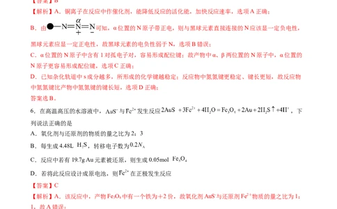 黄金卷07-赢在高考&middot;黄金8卷备战2024年高考化学模拟卷（山东专用）（解析版）_05高考化学_2024年新高考资料_4.2024高考模拟预测试卷