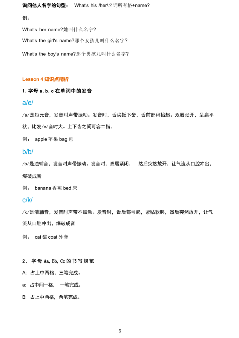1_《小学各科知识点》_小学英语《知识梳理》3-6年级上下册_上册_开心版小学英语3-6年级上册_三年级上册_第一单元