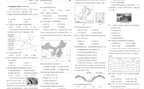 2026《初中地理&bull;天星一遍过》八下RJ单元卷_2026春《初中一遍过》系列_2026《初中一遍过》8年级下册数学、物理地理生物