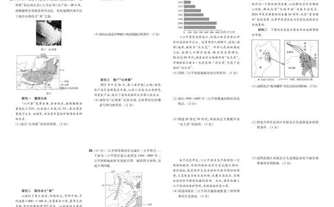 2026《初中地理&bull;天星一遍过》八下RJ单元卷_2026春《初中一遍过》系列_2026《初中一遍过》8年级下册数学、物理地理生物