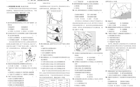 2026《初中地理&bull;天星一遍过》八下RJ单元卷_2026春《初中一遍过》系列_2026《初中一遍过》8年级下册数学、物理地理生物