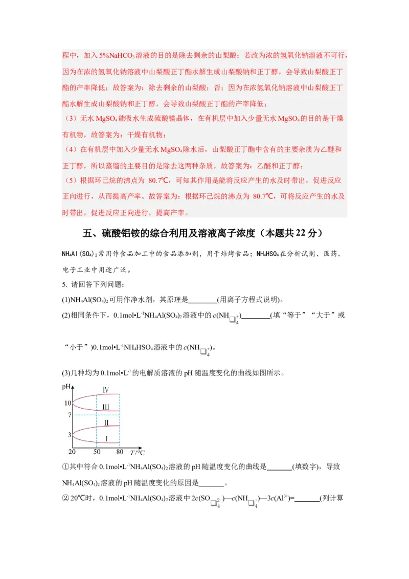 黄金卷02-赢在高考&middot;黄金8卷备战2024年高考化学模拟卷（上海专用）（解析版）_05高考化学_2024年新高考资料_4.2024高考模拟预测试卷