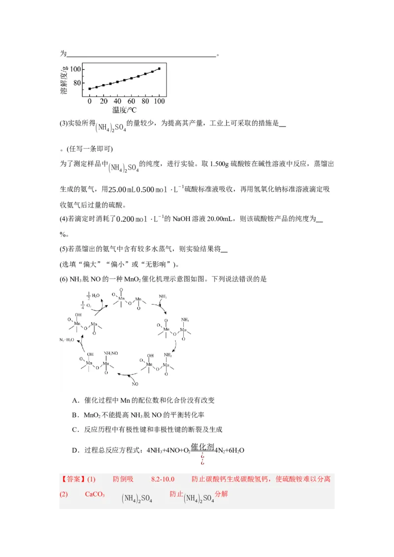 黄金卷02-赢在高考&middot;黄金8卷备战2024年高考化学模拟卷（上海专用）（解析版）_05高考化学_2024年新高考资料_4.2024高考模拟预测试卷