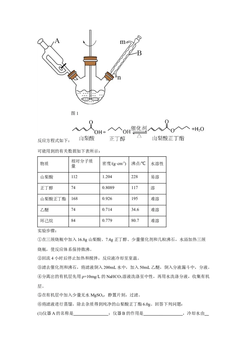 黄金卷02-赢在高考&middot;黄金8卷备战2024年高考化学模拟卷（上海专用）（解析版）_05高考化学_2024年新高考资料_4.2024高考模拟预测试卷