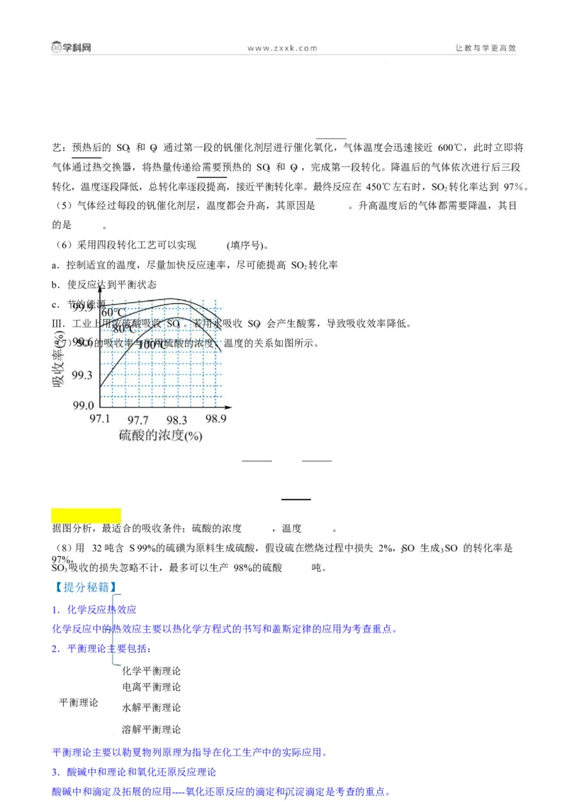题型15无机工艺流程综合题（原卷版）_05高考化学_2025年新高考资料_二轮复习_2025年高考化学二轮热点题型归纳与变式演练（新高考通用）340117718