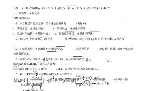 题型15无机工艺流程综合题（原卷版）_05高考化学_2025年新高考资料_二轮复习_2025年高考化学二轮热点题型归纳与变式演练（新高考通用）340117718