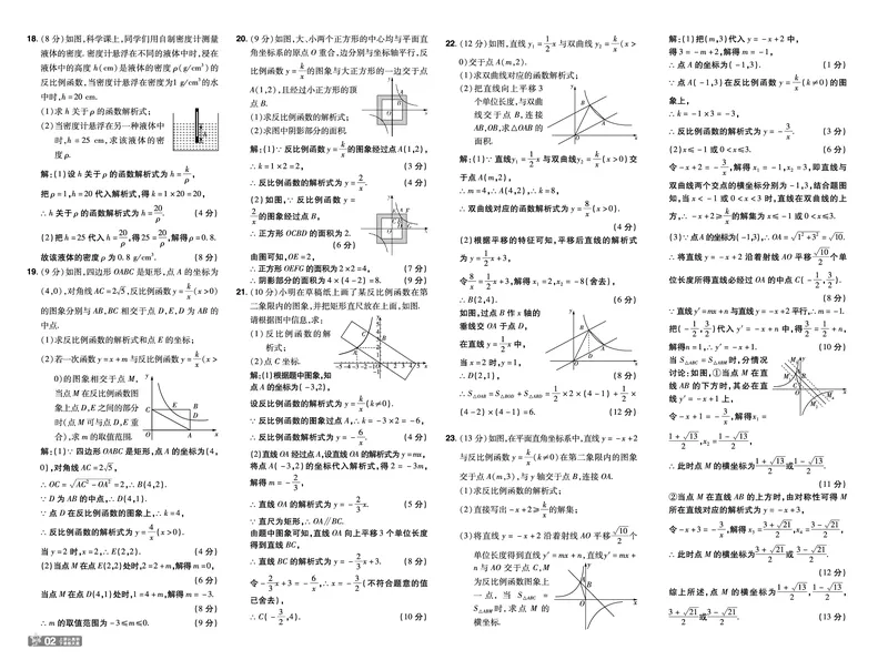 2026《初中数学&bull;一遍过》9年级下册(人教)单元试卷答案_2026春《初中一遍过》系列_2026《天星教育&bull;一遍过》（9年级下册)）(人教+北师）