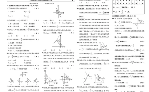 2026《初中数学&bull;一遍过》9年级下册(人教)单元试卷答案_2026春《初中一遍过》系列_2026《天星教育&bull;一遍过》（9年级下册)）(人教+北师）