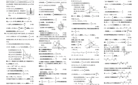 2026《初中数学&bull;一遍过》9年级下册(人教)单元试卷答案_2026春《初中一遍过》系列_2026《天星教育&bull;一遍过》（9年级下册)）(人教+北师）