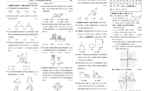 2026《初中数学&bull;一遍过》9年级下册(人教)单元试卷答案_2026春《初中一遍过》系列_2026《天星教育&bull;一遍过》（9年级下册)）(人教+北师）