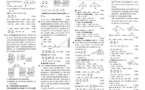 2026《初中数学&bull;一遍过》9年级下册(人教)单元试卷答案_2026春《初中一遍过》系列_2026《天星教育&bull;一遍过》（9年级下册)）(人教+北师）