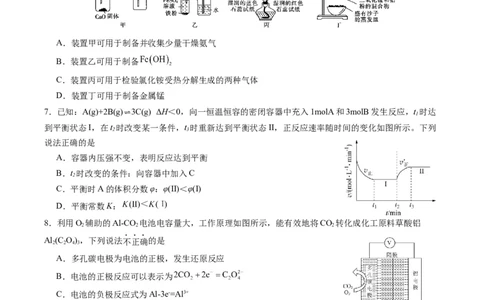 黄金卷05（全国卷老教材）-赢在高考&middot;黄金8卷备战2024年高考化学模拟卷（全国卷专用）（考试版）_05高考化学_2024年新高考资料_4.2024高考模拟预测试卷