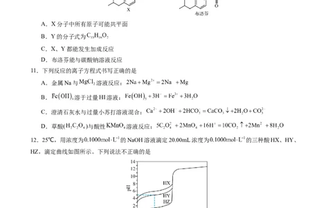 黄金卷05（全国卷老教材）-赢在高考&middot;黄金8卷备战2024年高考化学模拟卷（全国卷专用）（考试版）_05高考化学_2024年新高考资料_4.2024高考模拟预测试卷