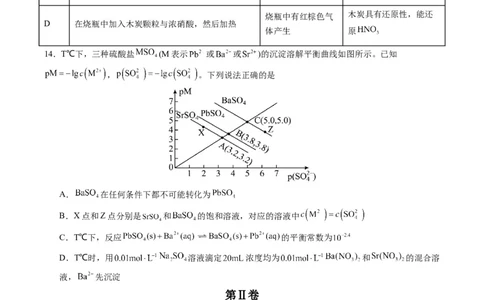黄金卷05（全国卷老教材）-赢在高考&middot;黄金8卷备战2024年高考化学模拟卷（全国卷专用）（考试版）_05高考化学_2024年新高考资料_4.2024高考模拟预测试卷