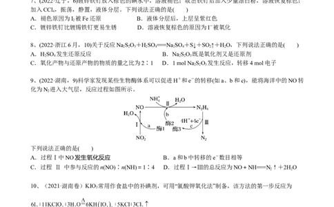 考点一氧化还原反应基础概念（学生版）_05高考化学_2025年新高考资料_一轮复习_2025年高考化学一轮复习基础知识讲义（新高考通用）（完结）_专题三化学基本概念