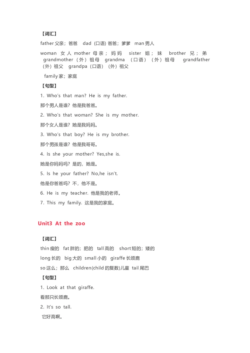 人教PEP版英语3年级下册知识点归纳_《小学各科知识点》_小学英语《知识梳理》3-6年级上下册_下册_人教PEP版小学英语3-6年级下册