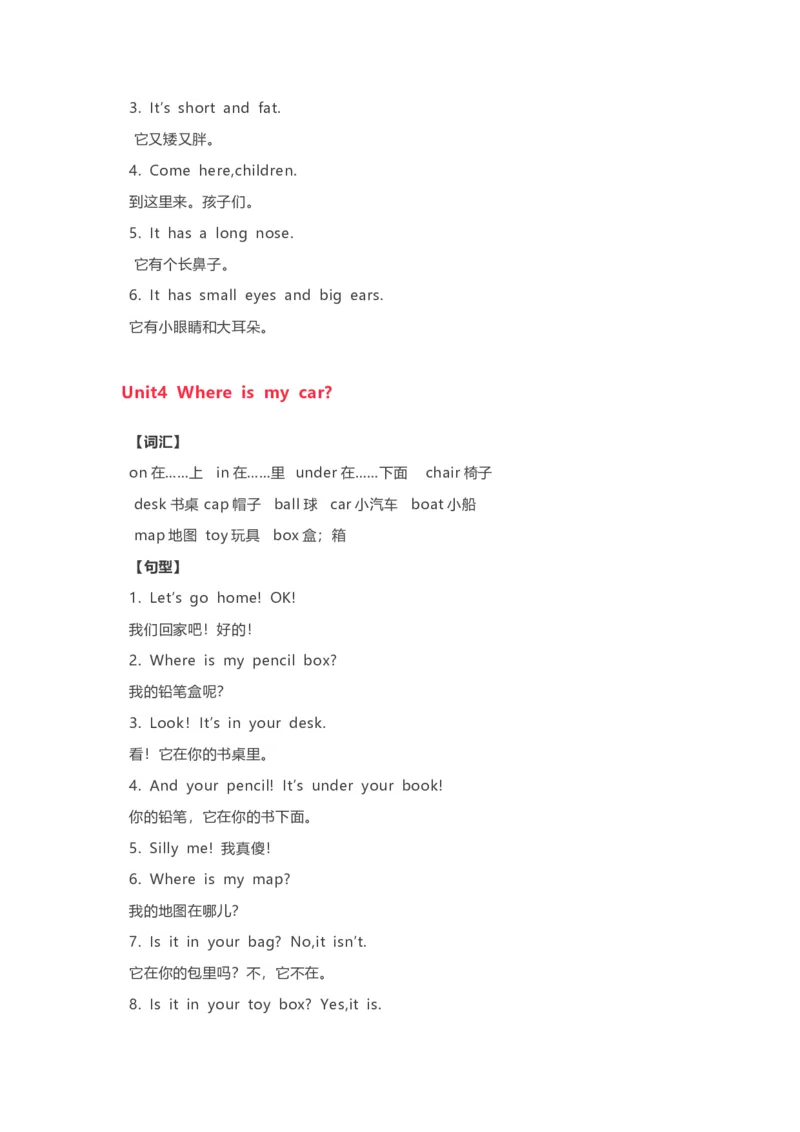人教PEP版英语3年级下册知识点归纳_《小学各科知识点》_小学英语《知识梳理》3-6年级上下册_下册_人教PEP版小学英语3-6年级下册