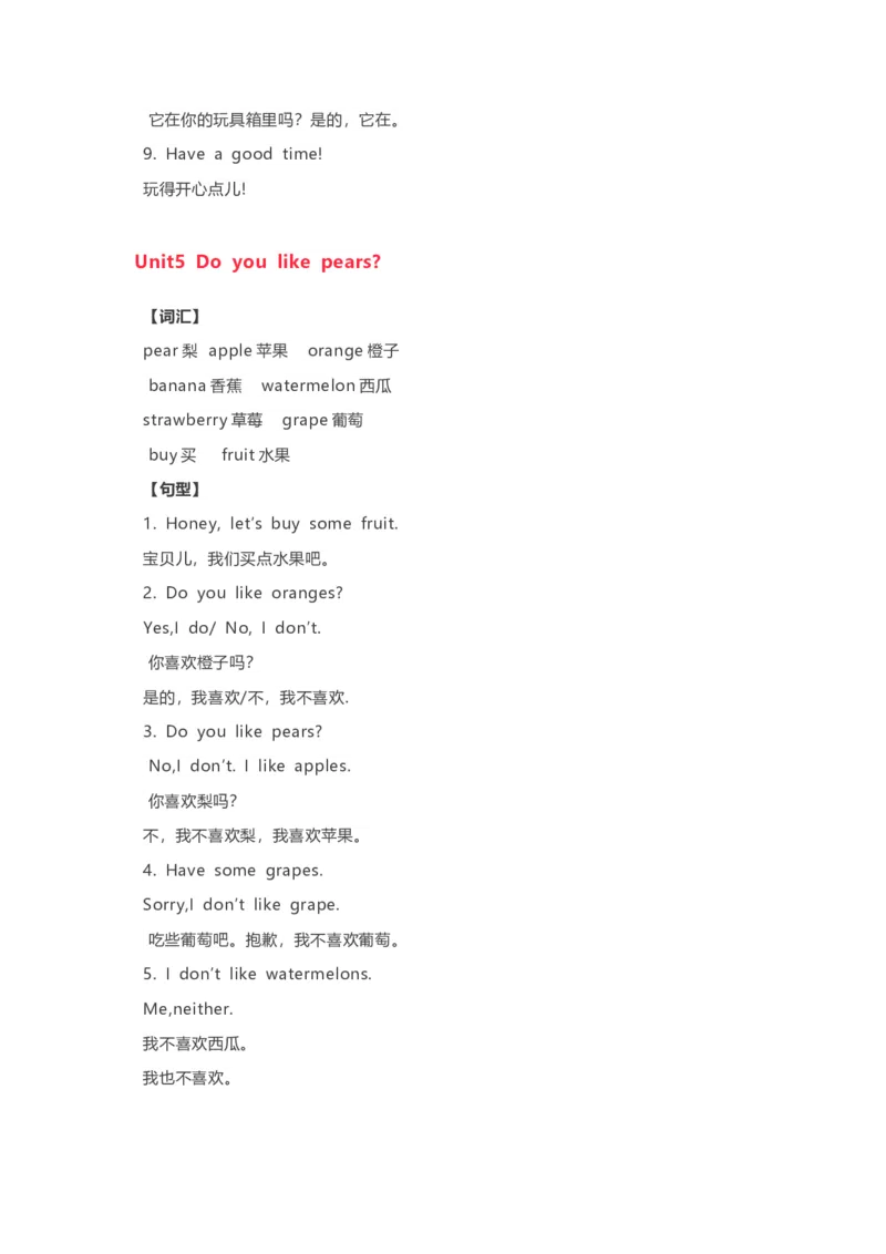 人教PEP版英语3年级下册知识点归纳_《小学各科知识点》_小学英语《知识梳理》3-6年级上下册_下册_人教PEP版小学英语3-6年级下册