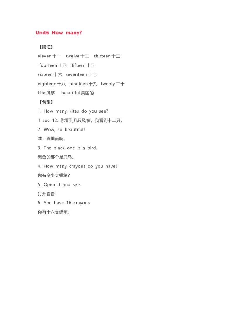 人教PEP版英语3年级下册知识点归纳_《小学各科知识点》_小学英语《知识梳理》3-6年级上下册_下册_人教PEP版小学英语3-6年级下册