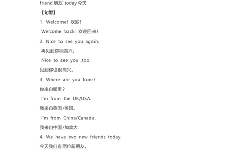 人教PEP版英语3年级下册知识点归纳_《小学各科知识点》_小学英语《知识梳理》3-6年级上下册_下册_人教PEP版小学英语3-6年级下册