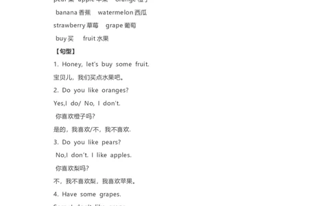 人教PEP版英语3年级下册知识点归纳_《小学各科知识点》_小学英语《知识梳理》3-6年级上下册_下册_人教PEP版小学英语3-6年级下册