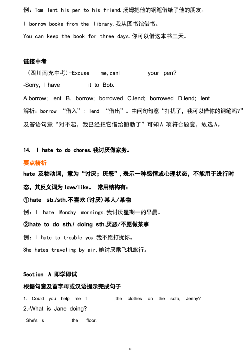 1_24秋《初中各科知识点梳理》_初中英语《知识梳理》7-9年级上下册_重点知识_人教版初中英语_下册_八下_unit3