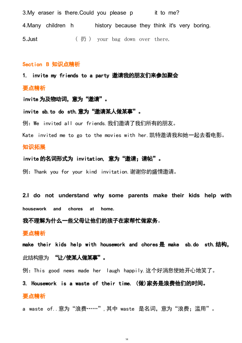 1_24秋《初中各科知识点梳理》_初中英语《知识梳理》7-9年级上下册_重点知识_人教版初中英语_下册_八下_unit3
