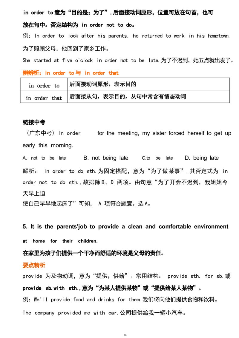1_24秋《初中各科知识点梳理》_初中英语《知识梳理》7-9年级上下册_重点知识_人教版初中英语_下册_八下_unit3