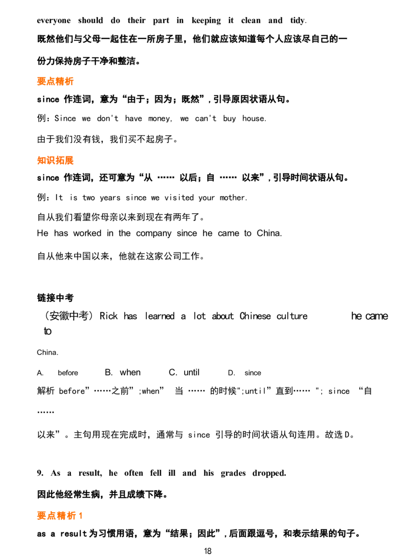 1_24秋《初中各科知识点梳理》_初中英语《知识梳理》7-9年级上下册_重点知识_人教版初中英语_下册_八下_unit3