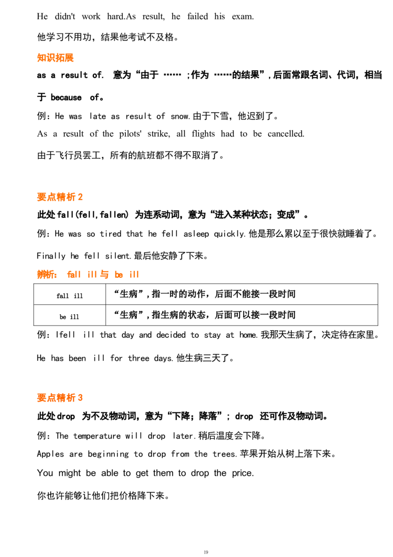 1_24秋《初中各科知识点梳理》_初中英语《知识梳理》7-9年级上下册_重点知识_人教版初中英语_下册_八下_unit3