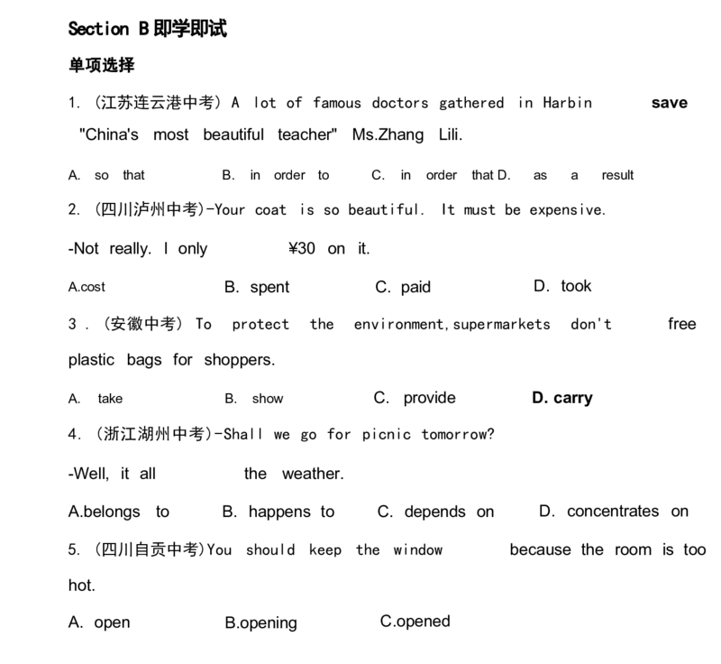 1_24秋《初中各科知识点梳理》_初中英语《知识梳理》7-9年级上下册_重点知识_人教版初中英语_下册_八下_unit3