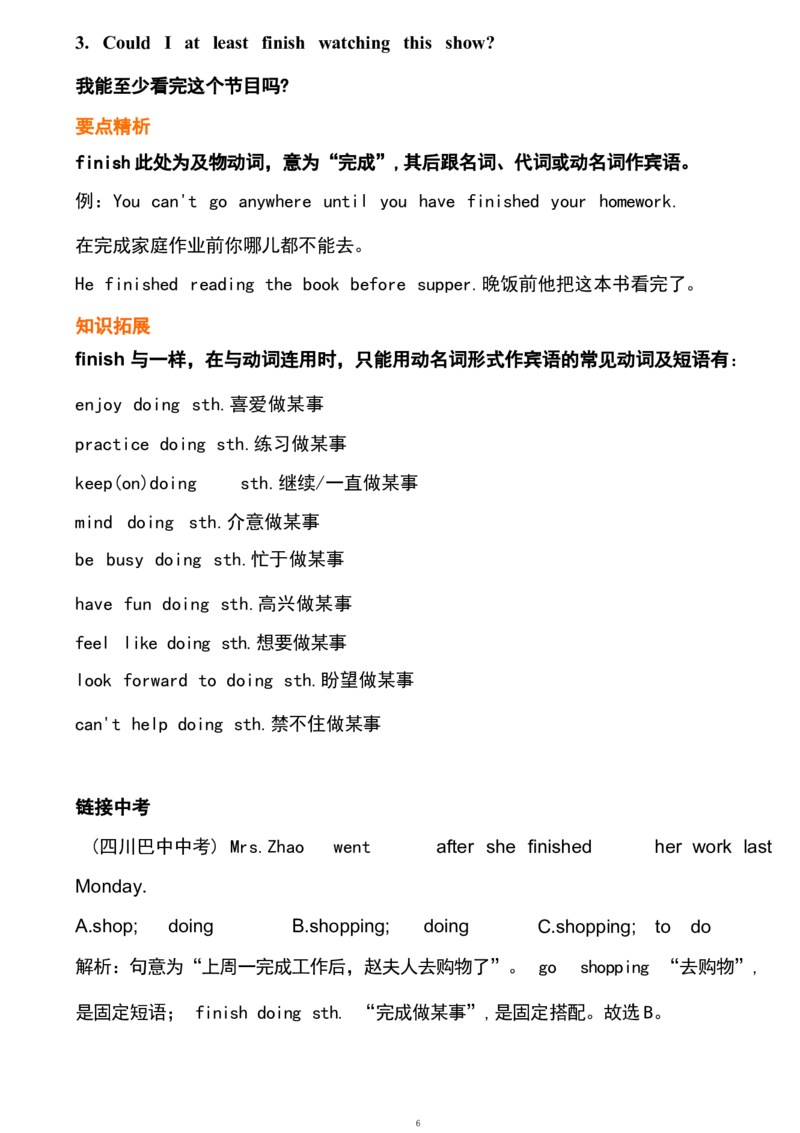 1_24秋《初中各科知识点梳理》_初中英语《知识梳理》7-9年级上下册_重点知识_人教版初中英语_下册_八下_unit3