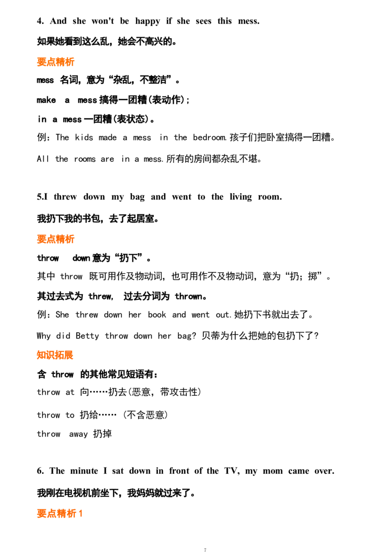 1_24秋《初中各科知识点梳理》_初中英语《知识梳理》7-9年级上下册_重点知识_人教版初中英语_下册_八下_unit3