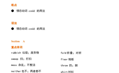1_24秋《初中各科知识点梳理》_初中英语《知识梳理》7-9年级上下册_重点知识_人教版初中英语_下册_八下_unit3