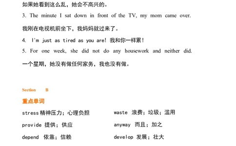 1_24秋《初中各科知识点梳理》_初中英语《知识梳理》7-9年级上下册_重点知识_人教版初中英语_下册_八下_unit3