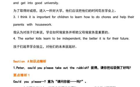 1_24秋《初中各科知识点梳理》_初中英语《知识梳理》7-9年级上下册_重点知识_人教版初中英语_下册_八下_unit3