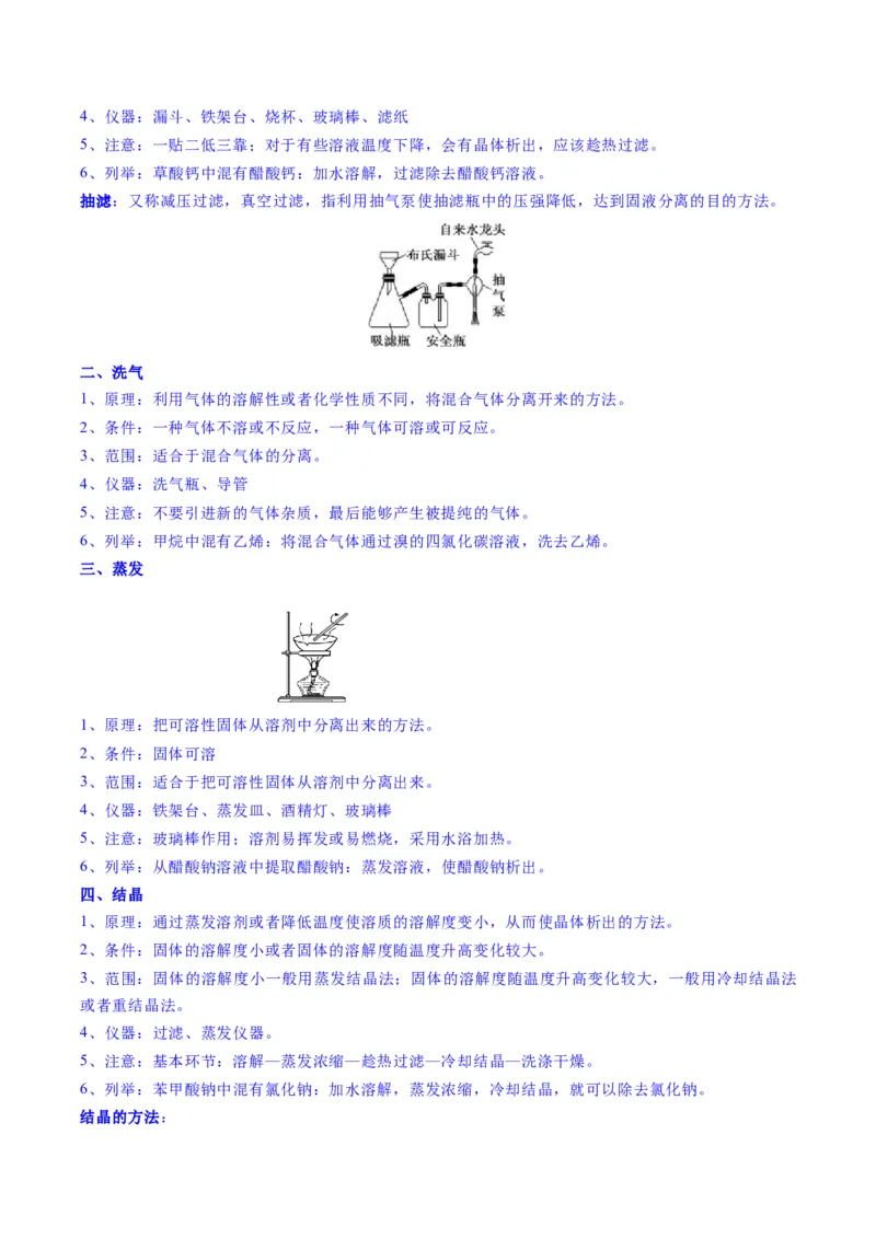 题型08有机物的结构与性质（解析版）_05高考化学_2025年新高考资料_二轮复习_2025年高考化学二轮热点题型归纳与变式演练（新高考通用）340117718