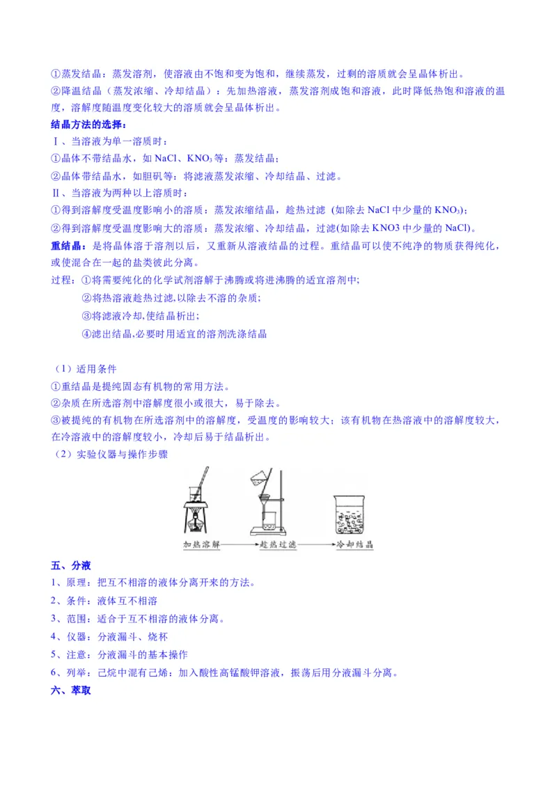 题型08有机物的结构与性质（解析版）_05高考化学_2025年新高考资料_二轮复习_2025年高考化学二轮热点题型归纳与变式演练（新高考通用）340117718