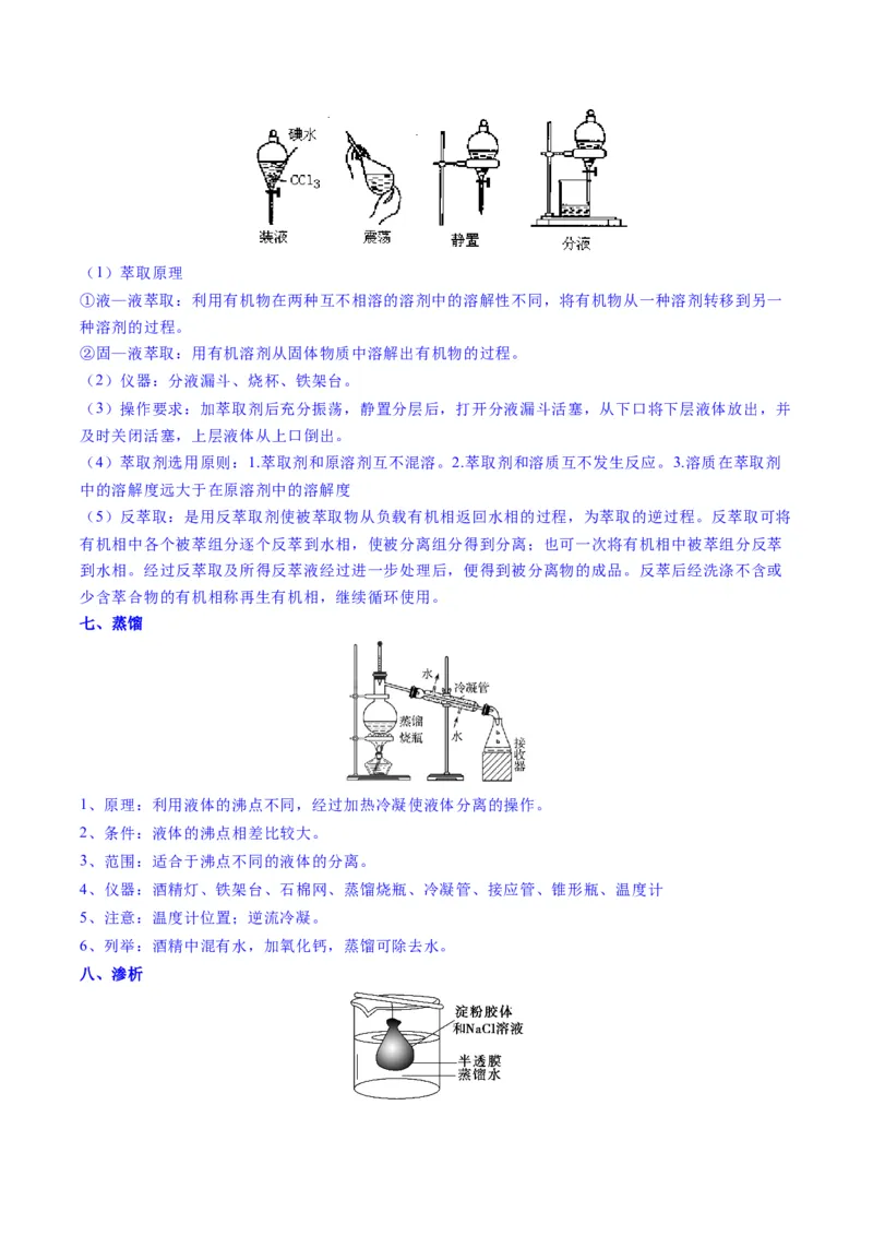 题型08有机物的结构与性质（解析版）_05高考化学_2025年新高考资料_二轮复习_2025年高考化学二轮热点题型归纳与变式演练（新高考通用）340117718