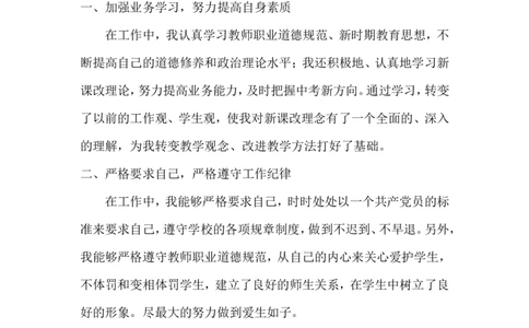 教学工作总结1_新八下历史_19、赠送其它资料_旧版_14赠送综合8下历史_教师工作总结