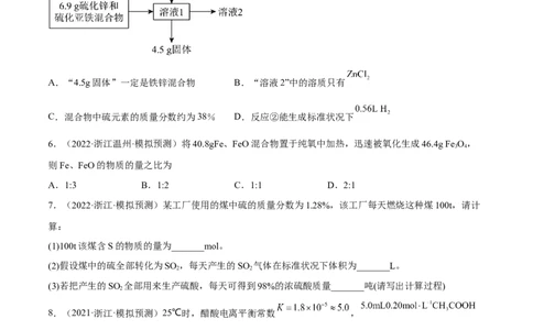 高考解密02化学常用计量（分层训练）-高频考点解密2023年高考化学二轮复习讲义+分层训练（新高考专用）（原卷版）_05高考化学_新高考复习资料_2023年新高考资料_二轮复习