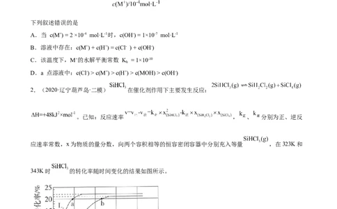 高考解密02化学常用计量（分层训练）-高频考点解密2023年高考化学二轮复习讲义+分层训练（新高考专用）（原卷版）_05高考化学_新高考复习资料_2023年新高考资料_二轮复习
