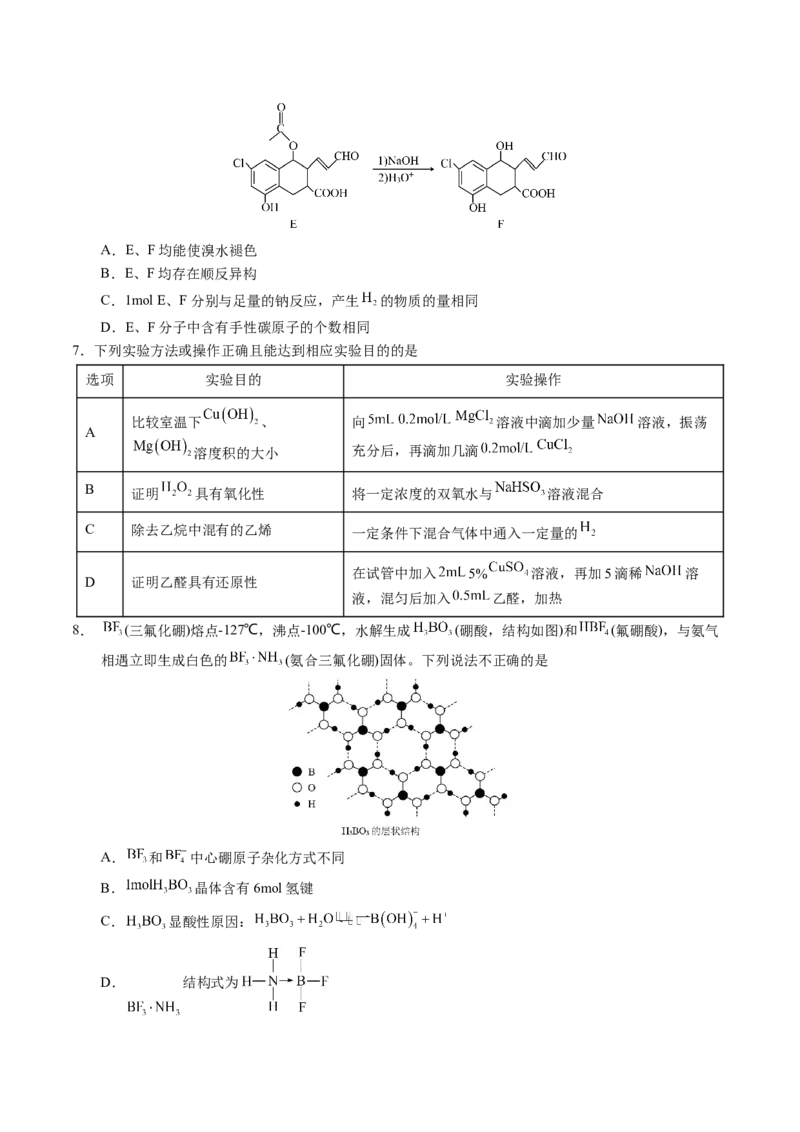 黄金卷03（全国卷新教材）-赢在高考&middot;黄金8卷备战2024年高考化学模拟卷（全国卷专用）（考试版）_05高考化学_2024年新高考资料_4.2024高考模拟预测试卷