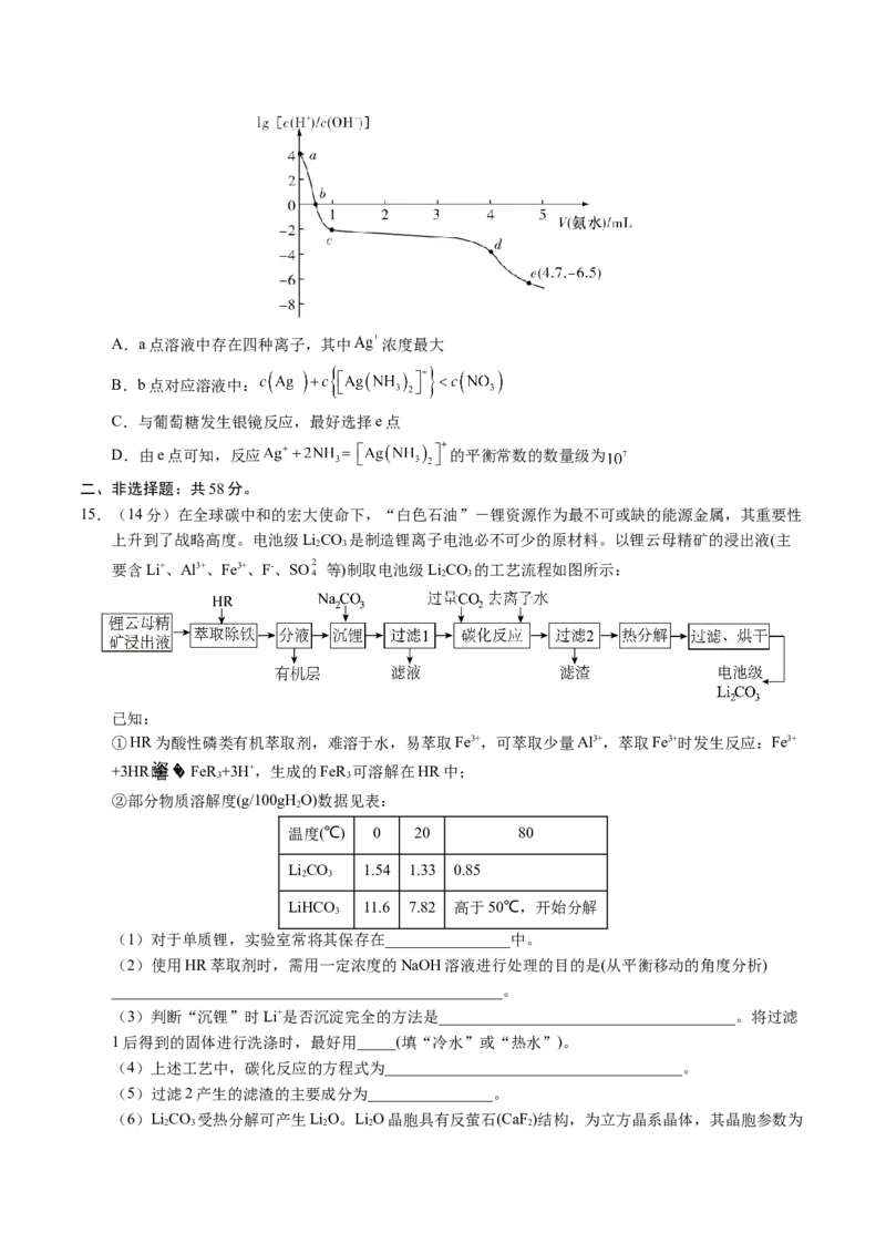 黄金卷03（全国卷新教材）-赢在高考&middot;黄金8卷备战2024年高考化学模拟卷（全国卷专用）（考试版）_05高考化学_2024年新高考资料_4.2024高考模拟预测试卷