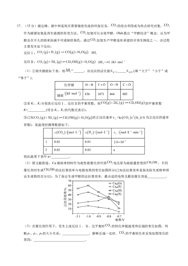 黄金卷03（全国卷新教材）-赢在高考&middot;黄金8卷备战2024年高考化学模拟卷（全国卷专用）（考试版）_05高考化学_2024年新高考资料_4.2024高考模拟预测试卷